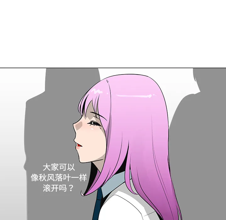 喜欢忍耐漫画,第26话74图