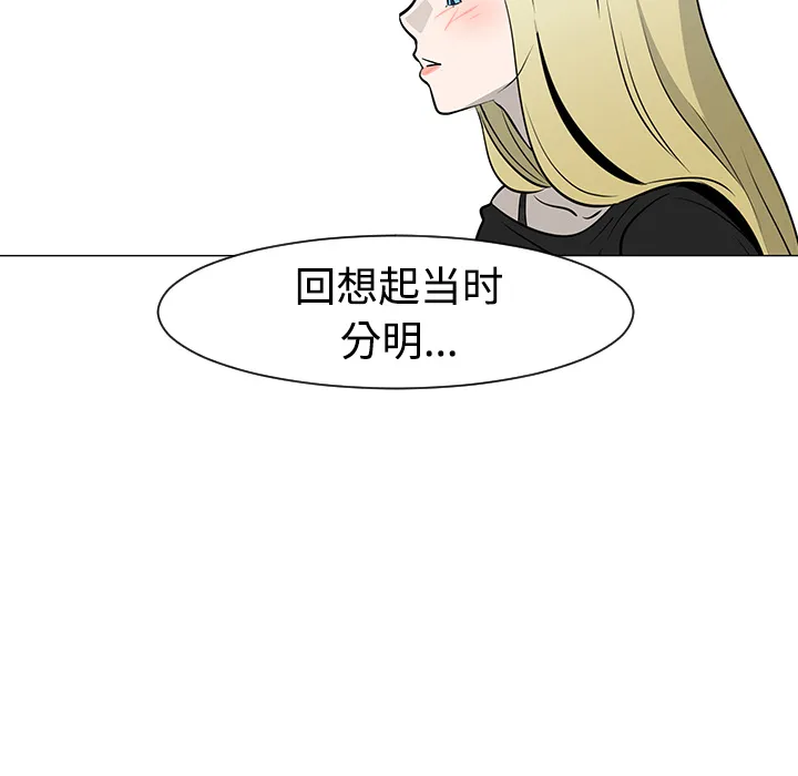 每天忍耐的男人漫画漫画,第36话103图