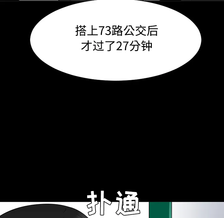 喜欢忍耐漫画,第37话51图