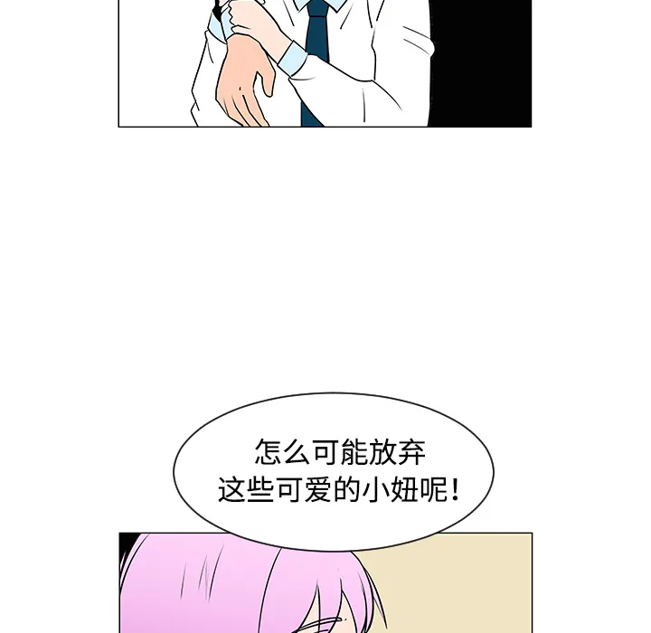 喜欢忍耐漫画,第33话82图