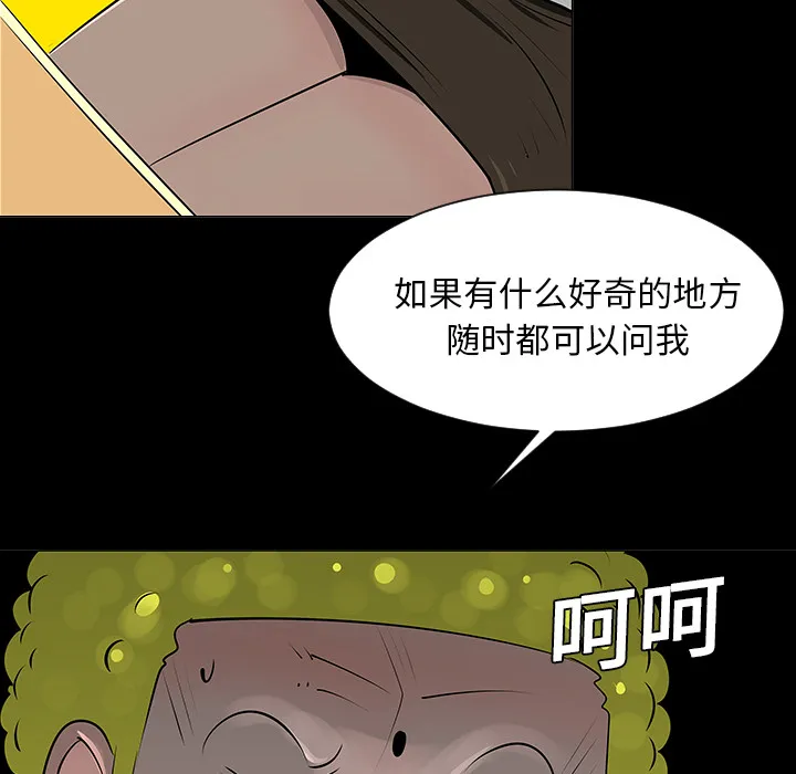 喜欢忍耐漫画,第7话57图