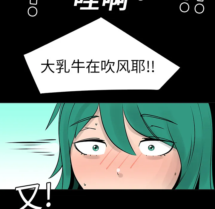 喜欢忍耐漫画,第6话21图