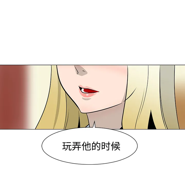 喜欢忍耐漫画,第23话34图