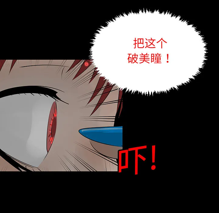 长期忍耐到人的影响漫画,第4话47图