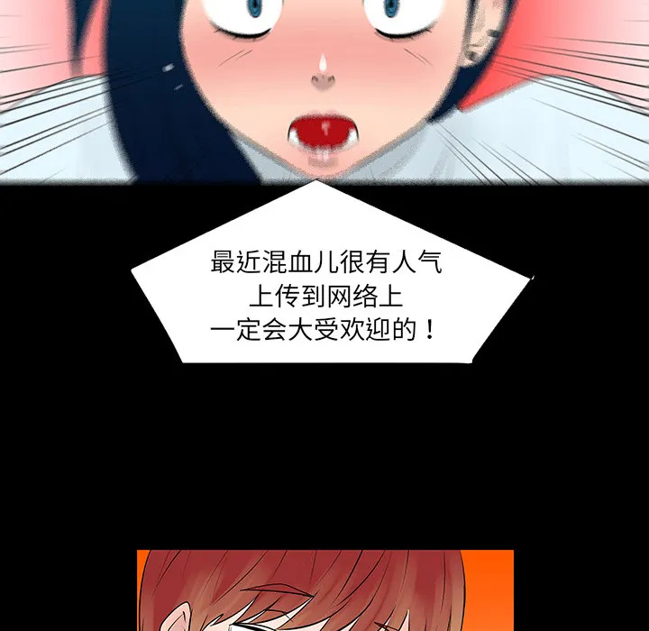 长期忍耐到人的影响漫画,第4话50图