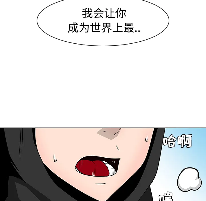 每天忍耐的男人漫画漫画,第21话33图