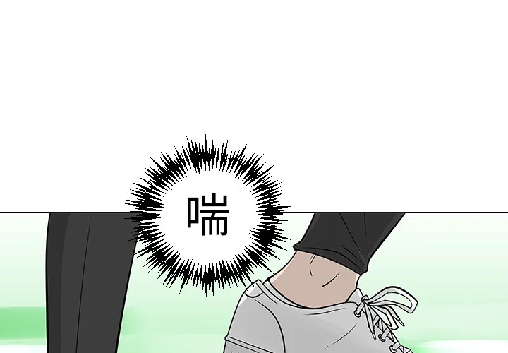 每天忍耐的男人漫画漫画,第21话1图