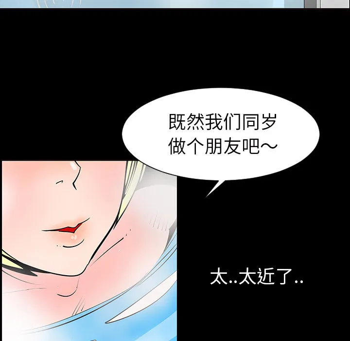 喜欢忍耐漫画,第2话17图