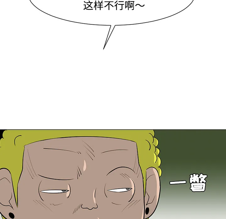 喜欢忍耐漫画,第32话108图