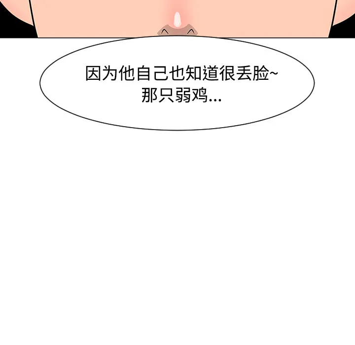 喜欢忍耐漫画,第23话30图