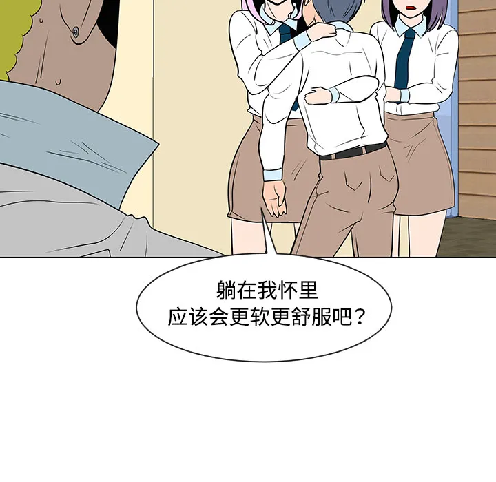 喜欢忍耐漫画,第33话74图