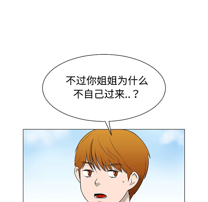 每天忍耐的男人漫画漫画,第40话20图