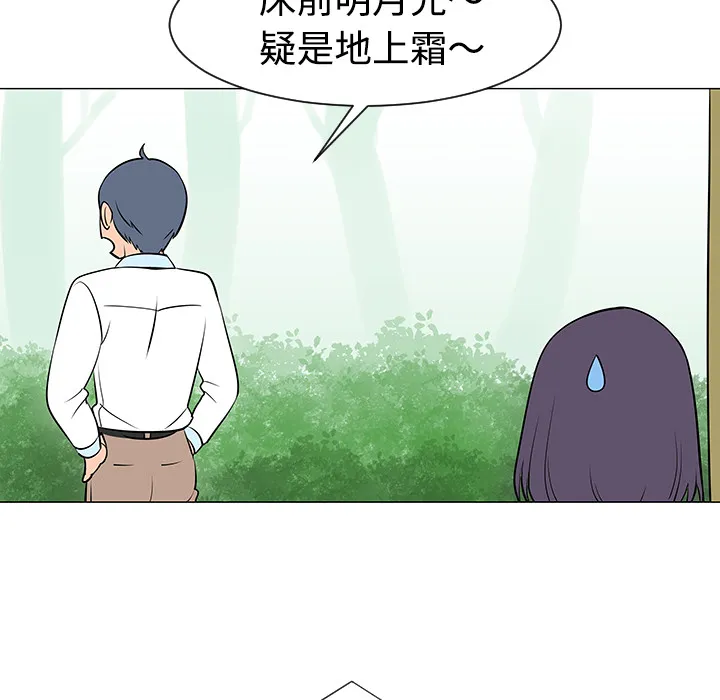 每天忍耐的男人漫画漫画,第38话67图