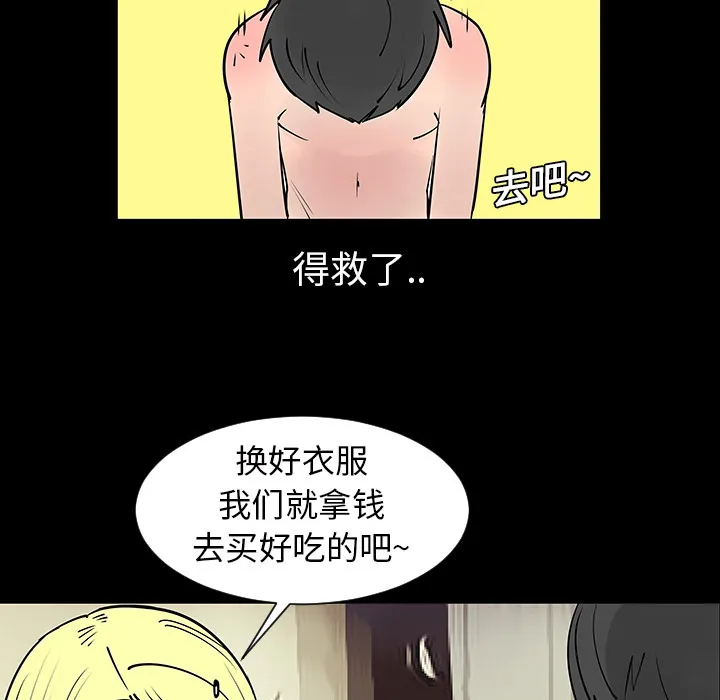 喜欢忍耐漫画,第2话71图