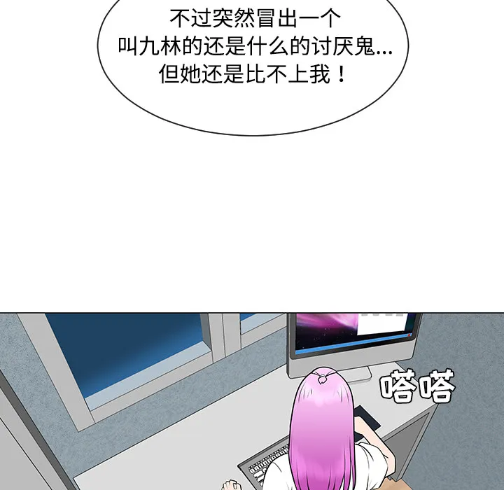 每天忍耐的男人漫画漫画,第36话34图