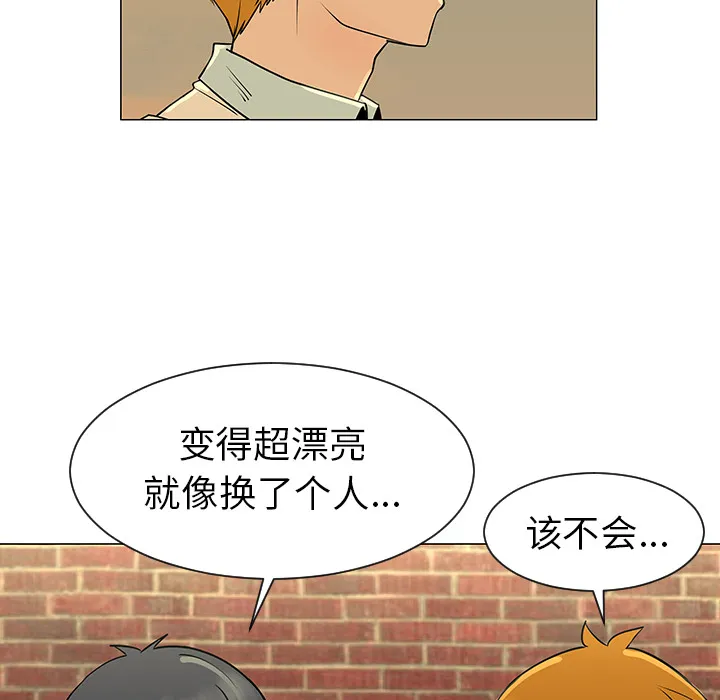 喜欢忍耐漫画,第28话45图