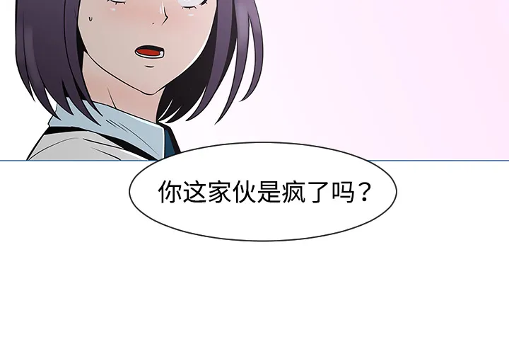 喜欢忍耐漫画,第33话4图