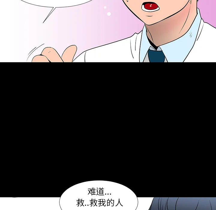 喜欢忍耐漫画,第13话26图