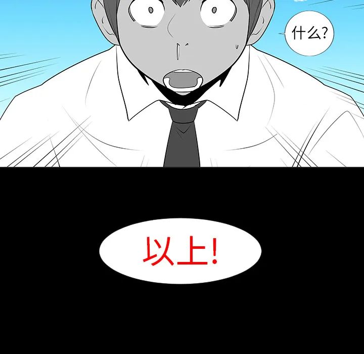 喜欢忍耐漫画,第7话19图