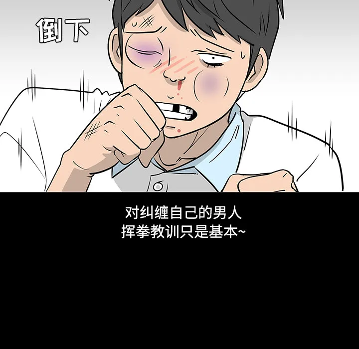 喜欢忍耐漫画,第19话88图