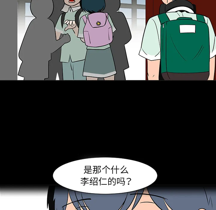 喜欢忍耐漫画,第28话63图