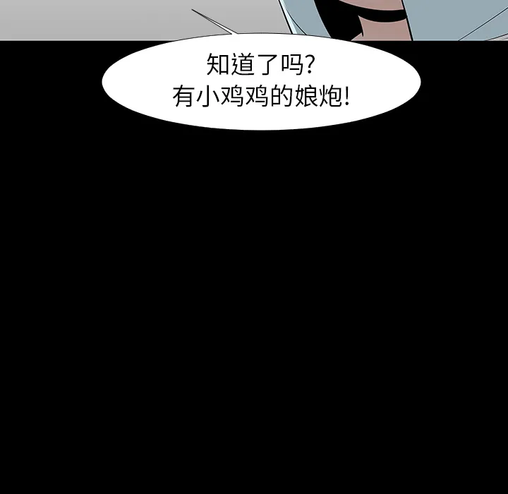 喜欢忍耐漫画,第13话13图