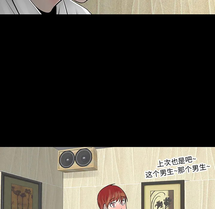 长期忍耐到人的影响漫画,第4话34图