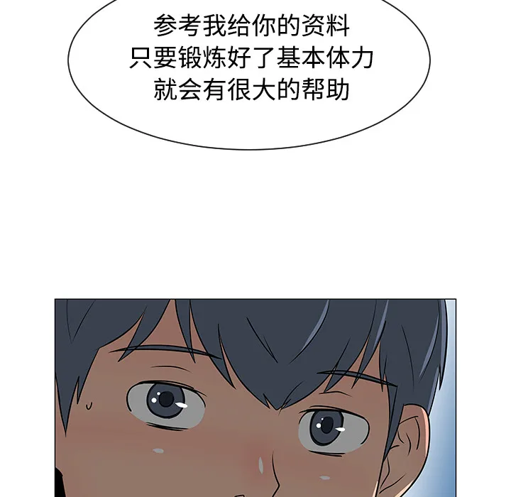 喜欢忍耐漫画,第37话33图