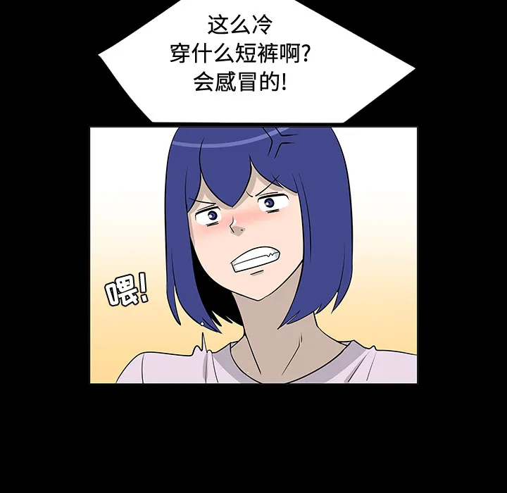 每天忍耐的男人漫画内容漫画,第24话87图