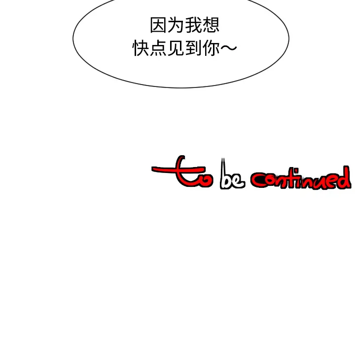 喜欢忍耐漫画,第26话111图