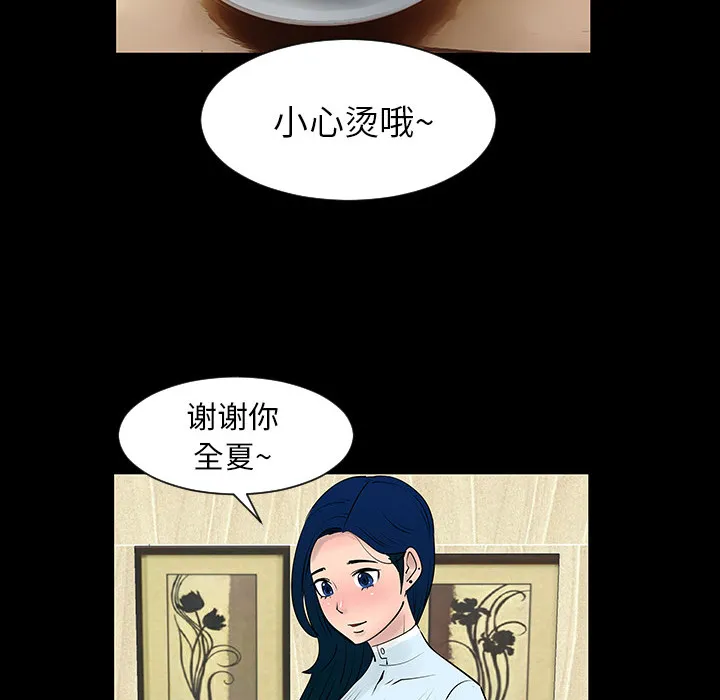 长期忍耐到人的影响漫画,第4话18图