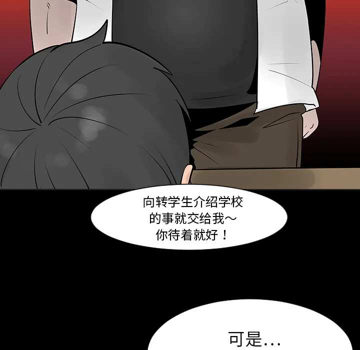 喜欢忍耐漫画,第7话36图