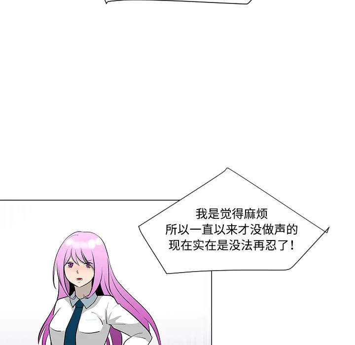 喜欢忍耐漫画,第32话101图