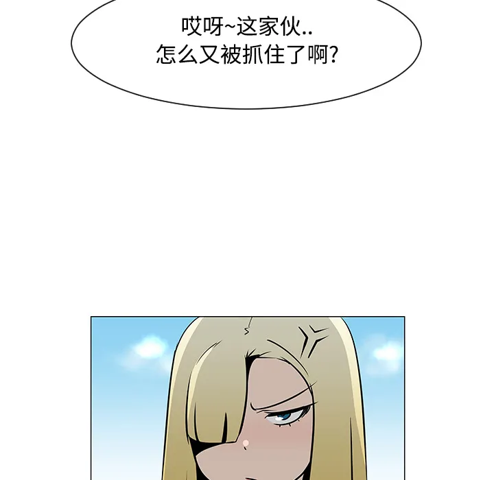 喜欢忍耐漫画,第20话20图