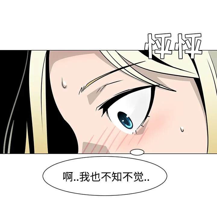 每天忍耐的男人漫画漫画,第21话49图