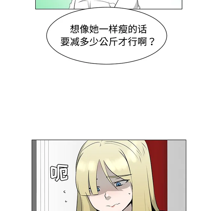 每天忍耐的男人漫画漫画,第36话56图