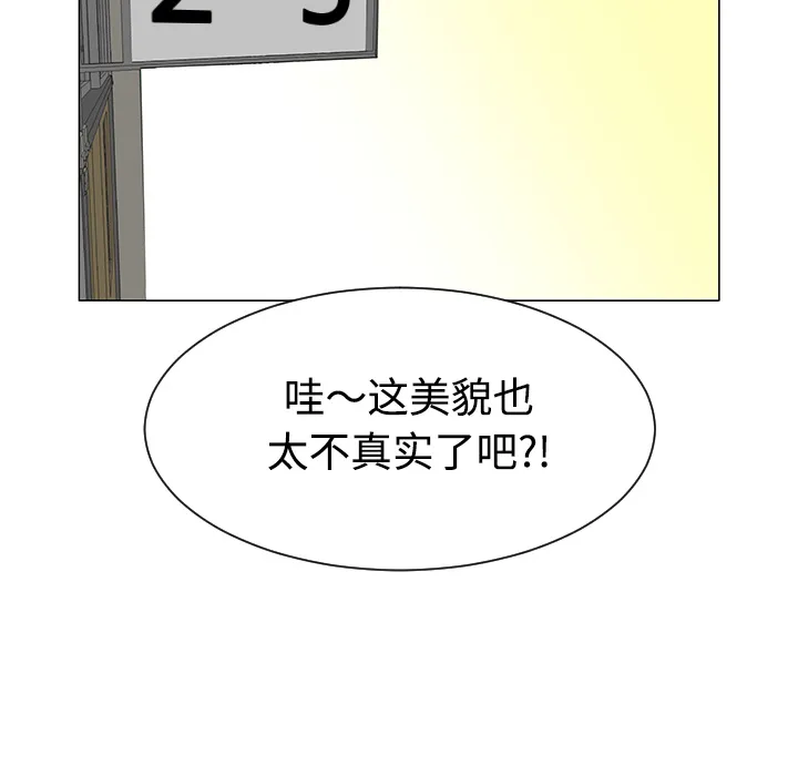 每天忍耐的男人漫画漫画,第38话82图