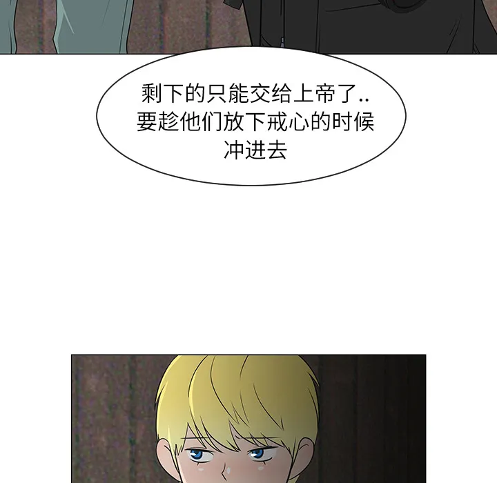 每天忍耐的男人漫画漫画,第29话20图