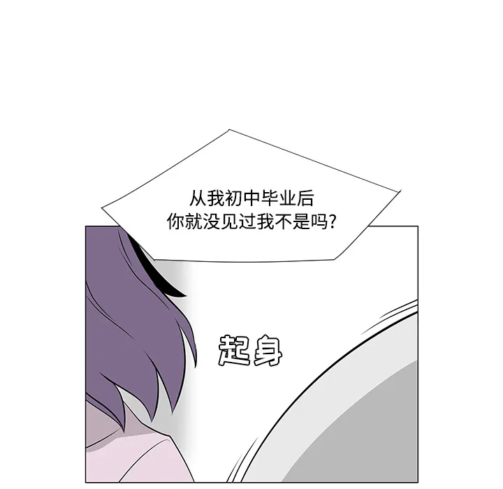 喜欢忍耐漫画,第20话76图