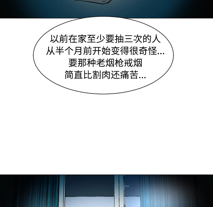 喜欢忍耐漫画,第35话88图