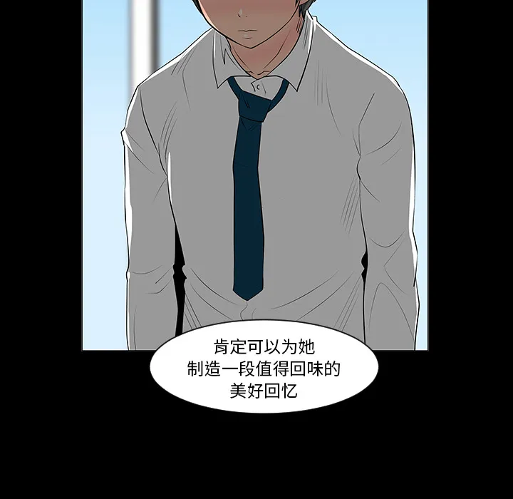 喜欢忍耐漫画,第7话53图