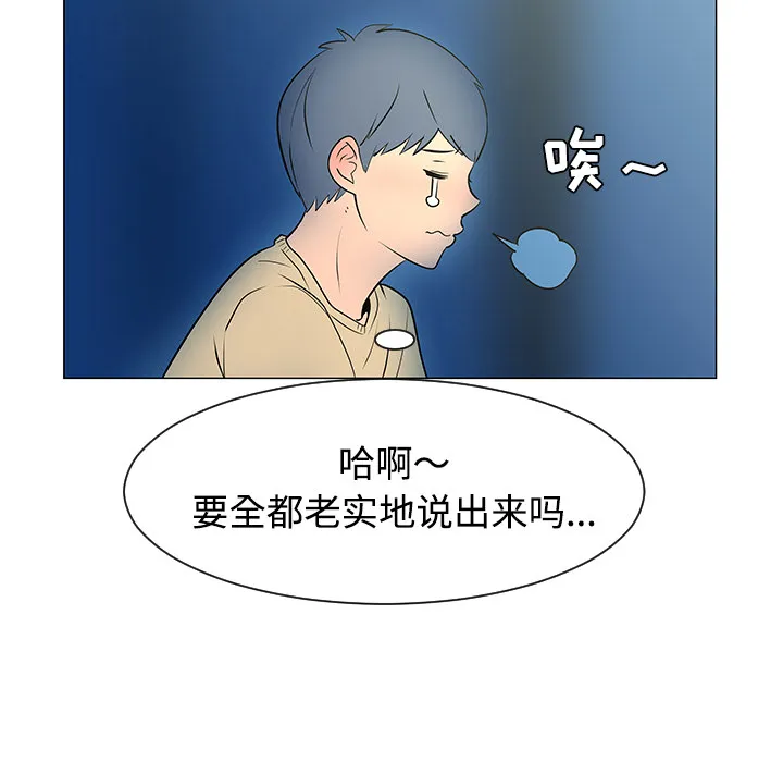 喜欢忍耐漫画,第37话13图