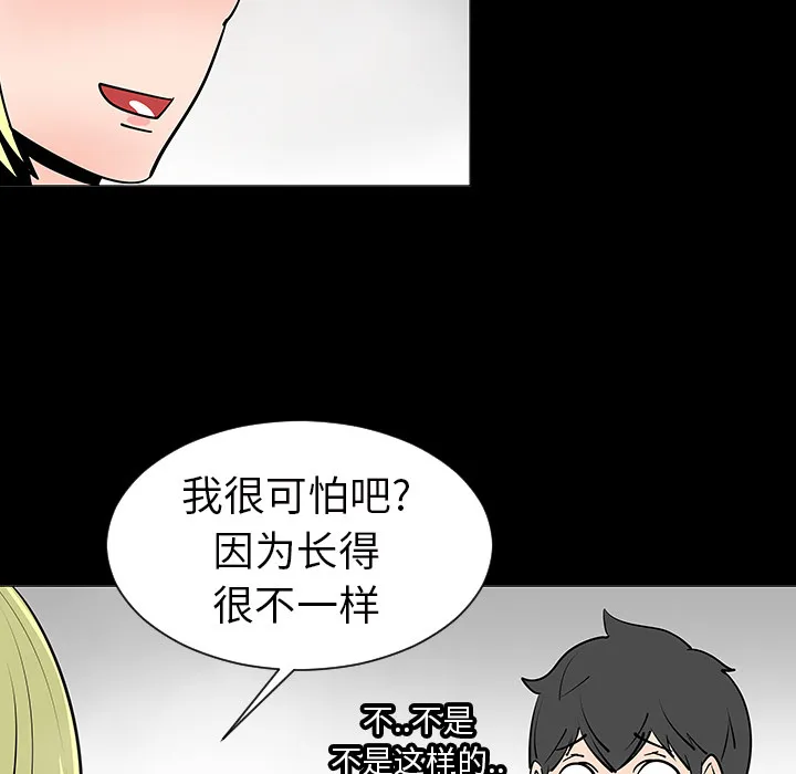 喜欢忍耐漫画,第2话25图