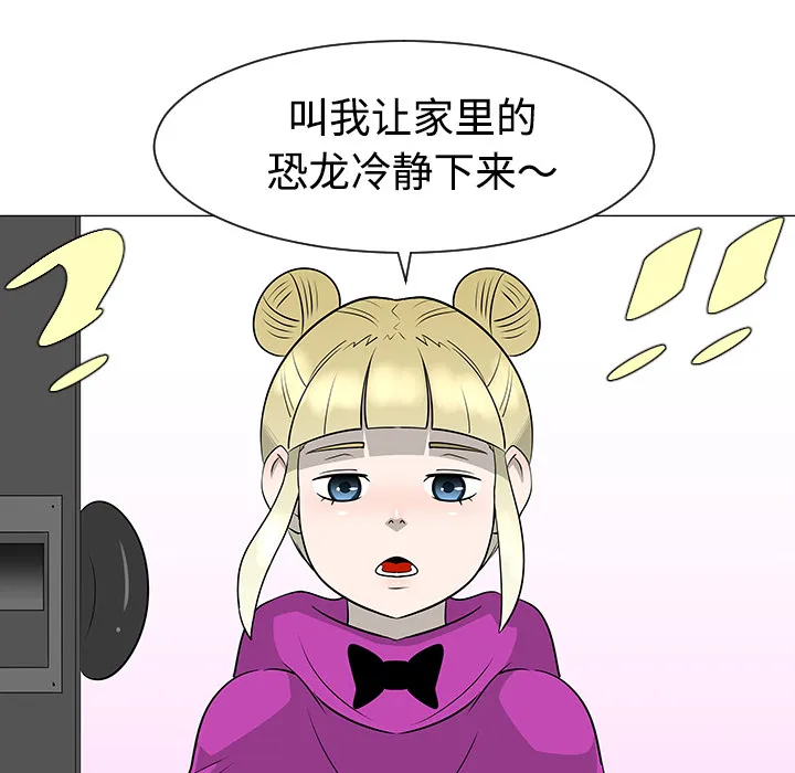 每天忍耐的男人漫画漫画,第36话73图