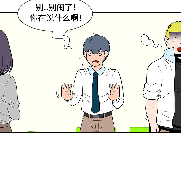 喜欢忍耐漫画,第33话47图