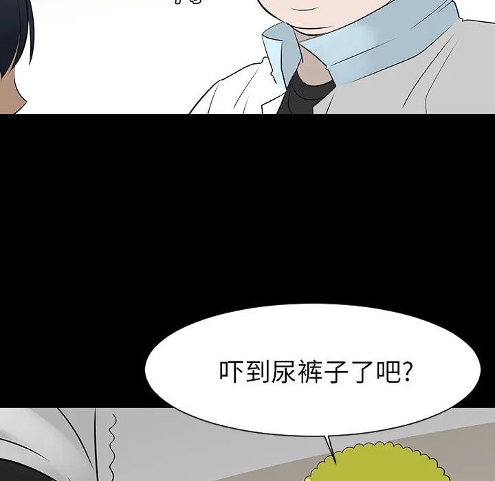 喜欢忍耐漫画,第12话81图