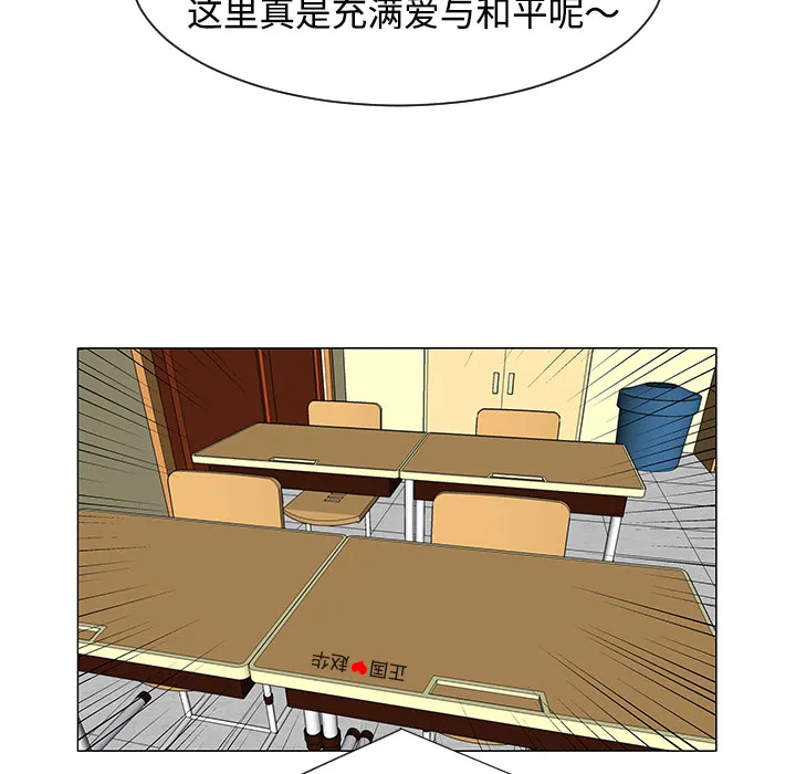 每天忍耐的男人漫画漫画,第38话88图