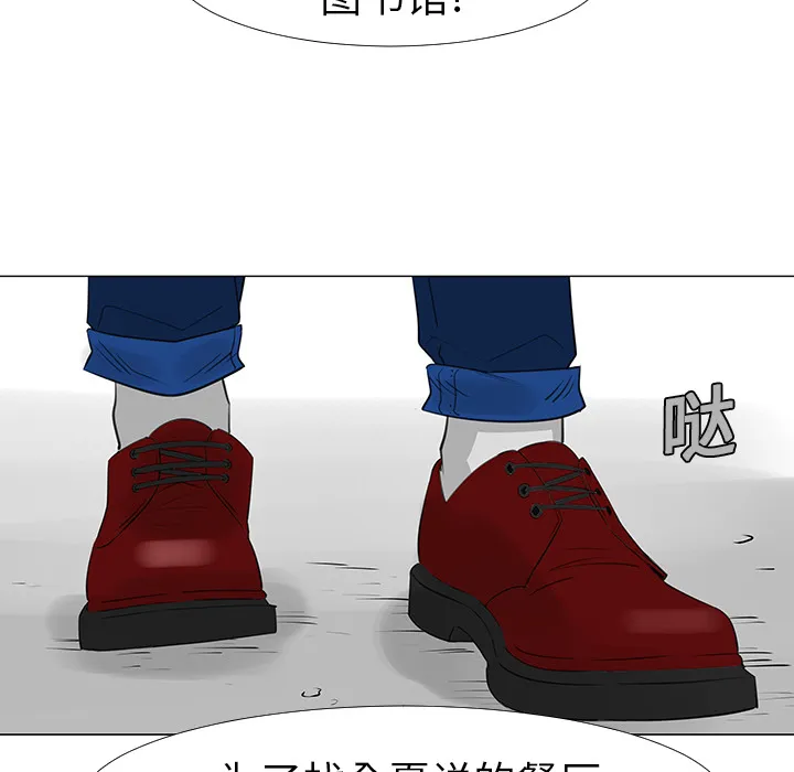 喜欢忍耐漫画,第14话94图