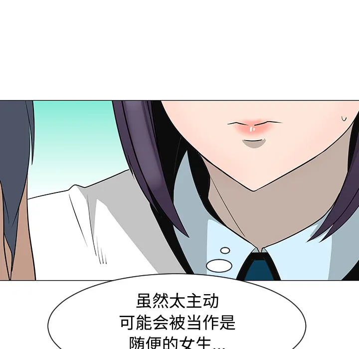 喜欢忍耐漫画,第26话21图