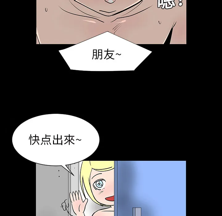 喜欢忍耐漫画,第2话69图